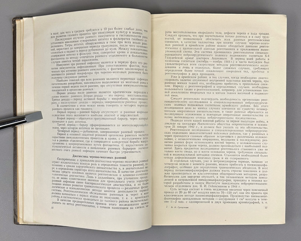 1st ed. Wartime Neurology in II vol. USSR 1949 Неврология военного времени Rare