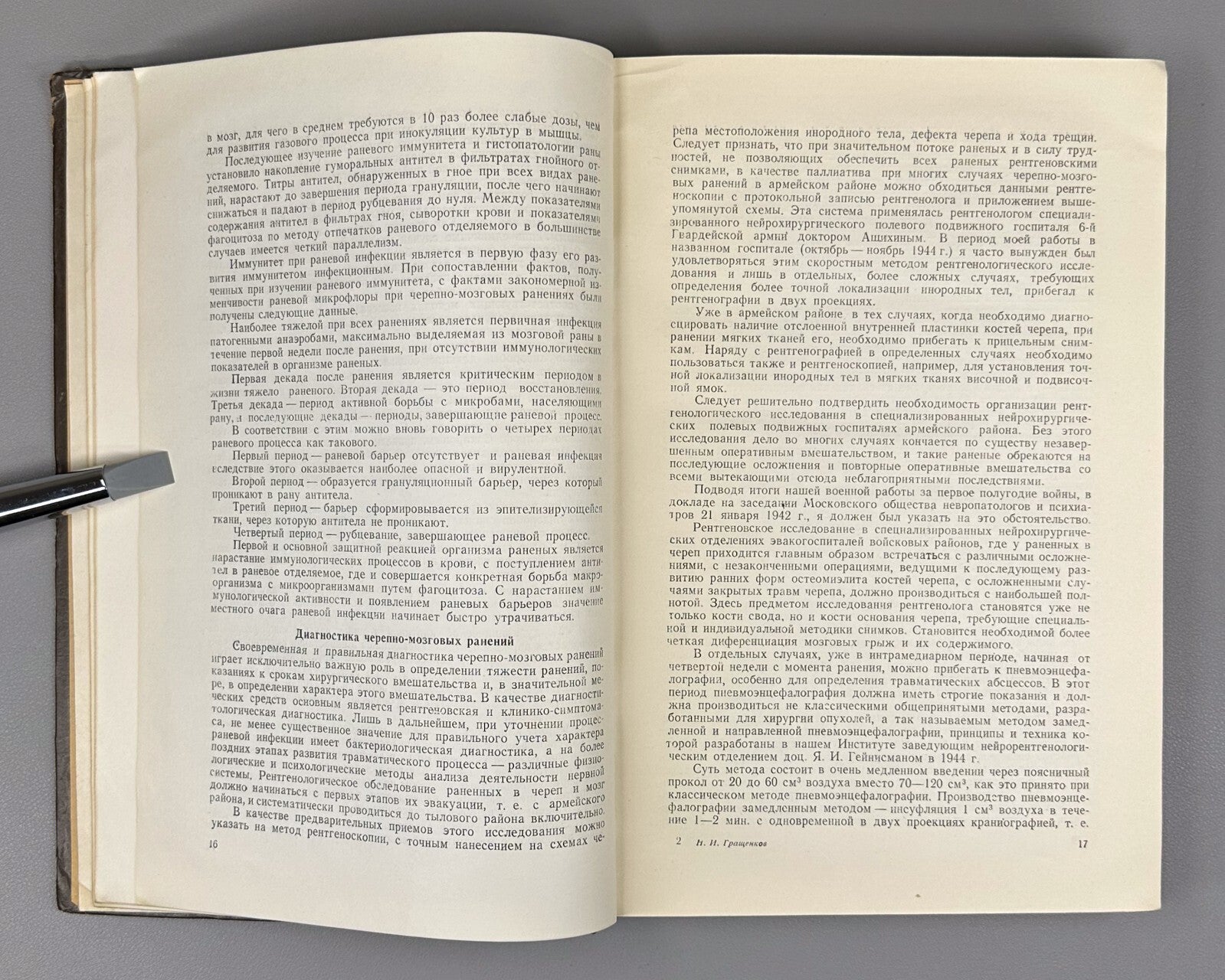 1st ed. Wartime Neurology in II vol. USSR 1949 Неврология военного времени Rare