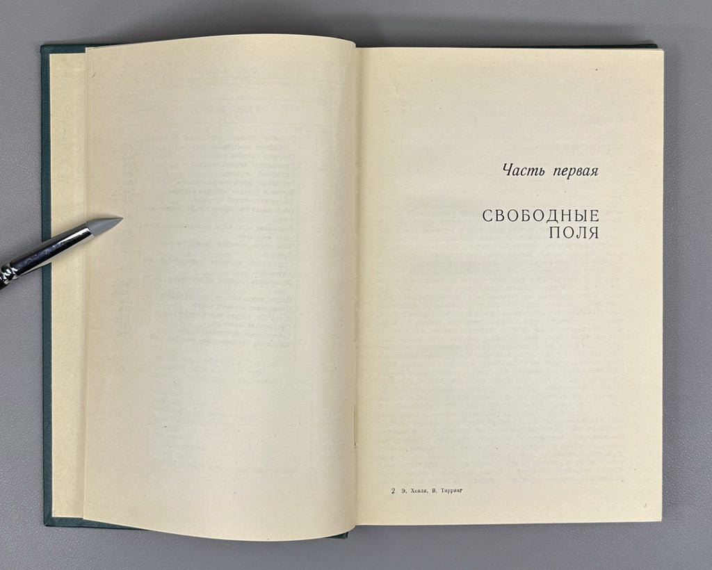Хенли Тирринг Элементарная квантовая теория поля 1963 Henley Thirring Field Theo