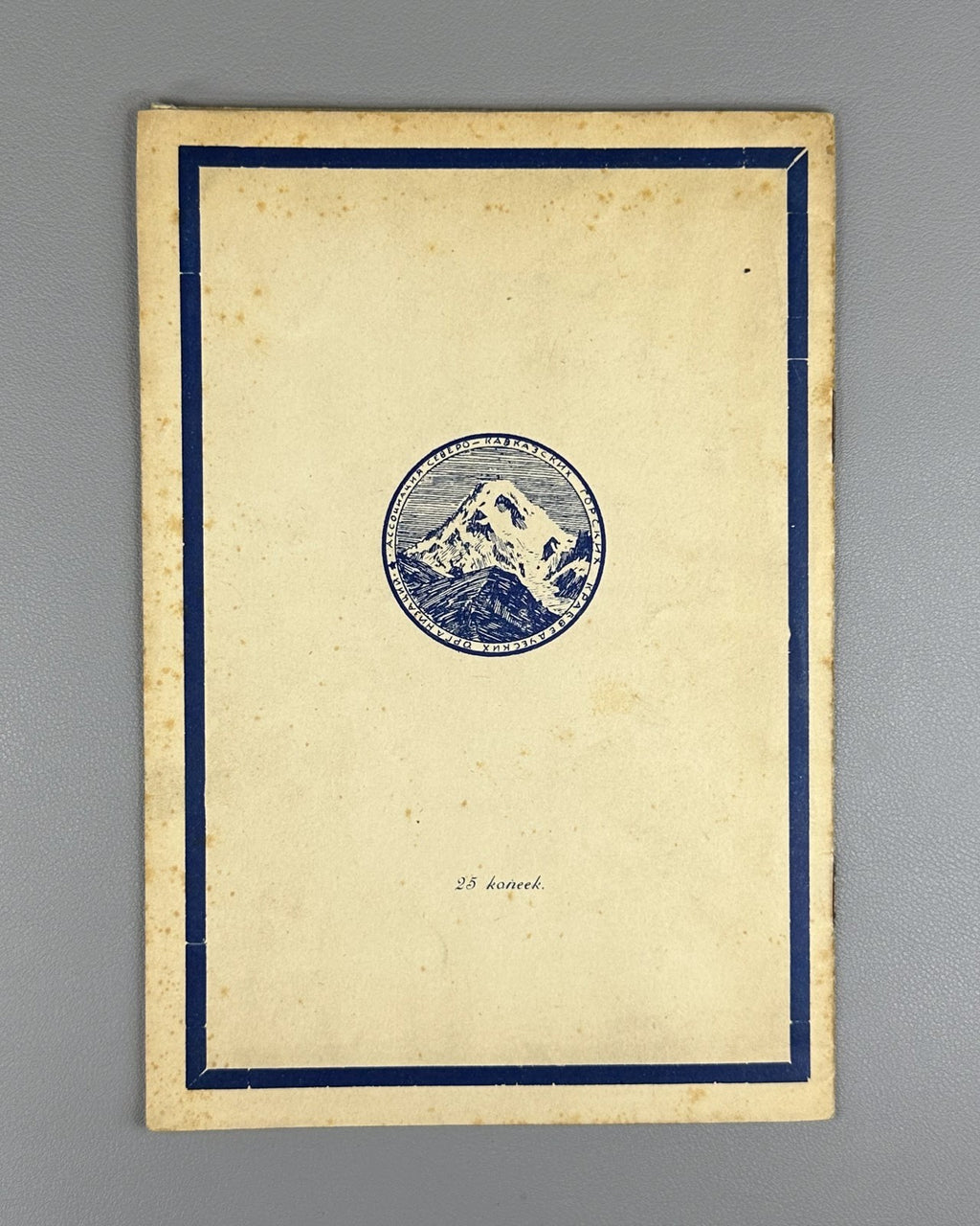 Письма с Кавказа к Л.Н. Толстому 1928  Letters from the Caucasus to L.N. Tolstoy
