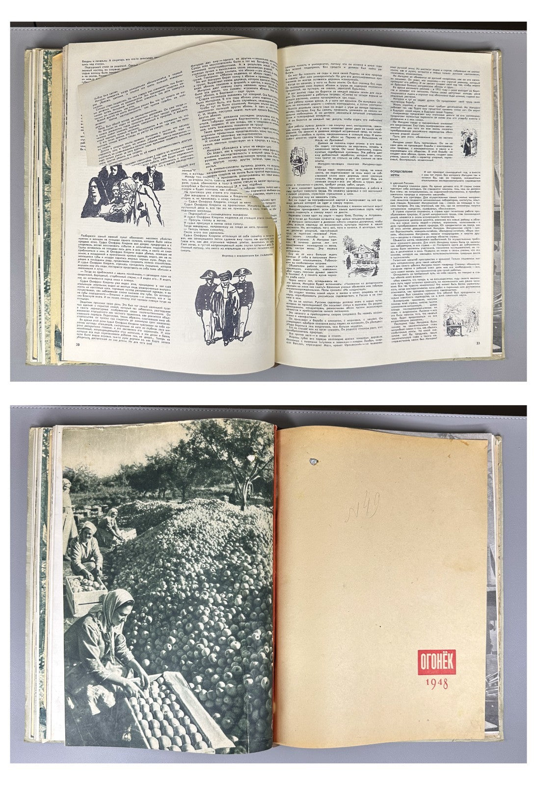 Ogoniok Soviet Magazine 1948 USSR 23 pcs Советский Журнал Огонек 23 шт. СССР