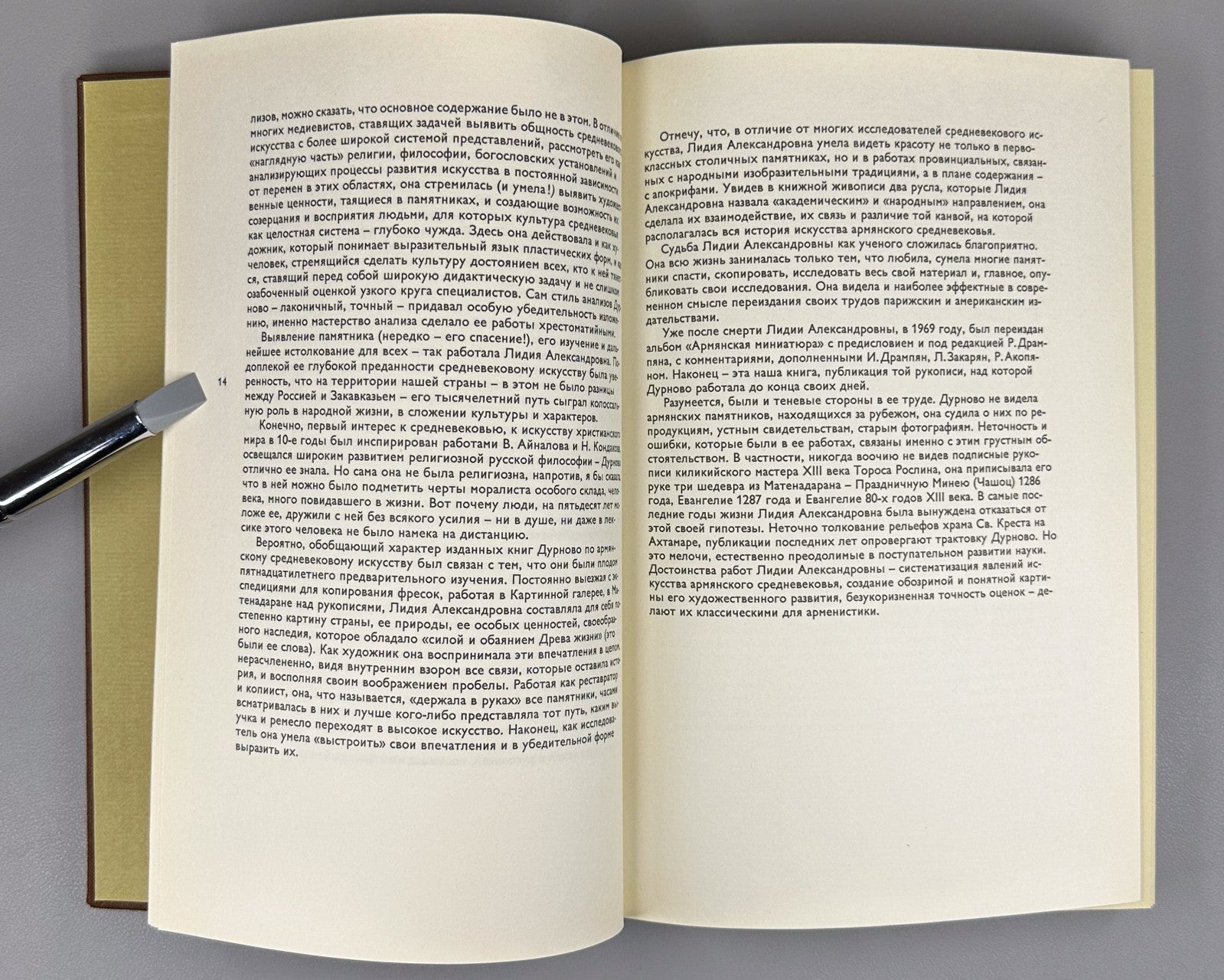 Medieval Armenia 1979 Очерки изобразительного искусства средневековой Армении