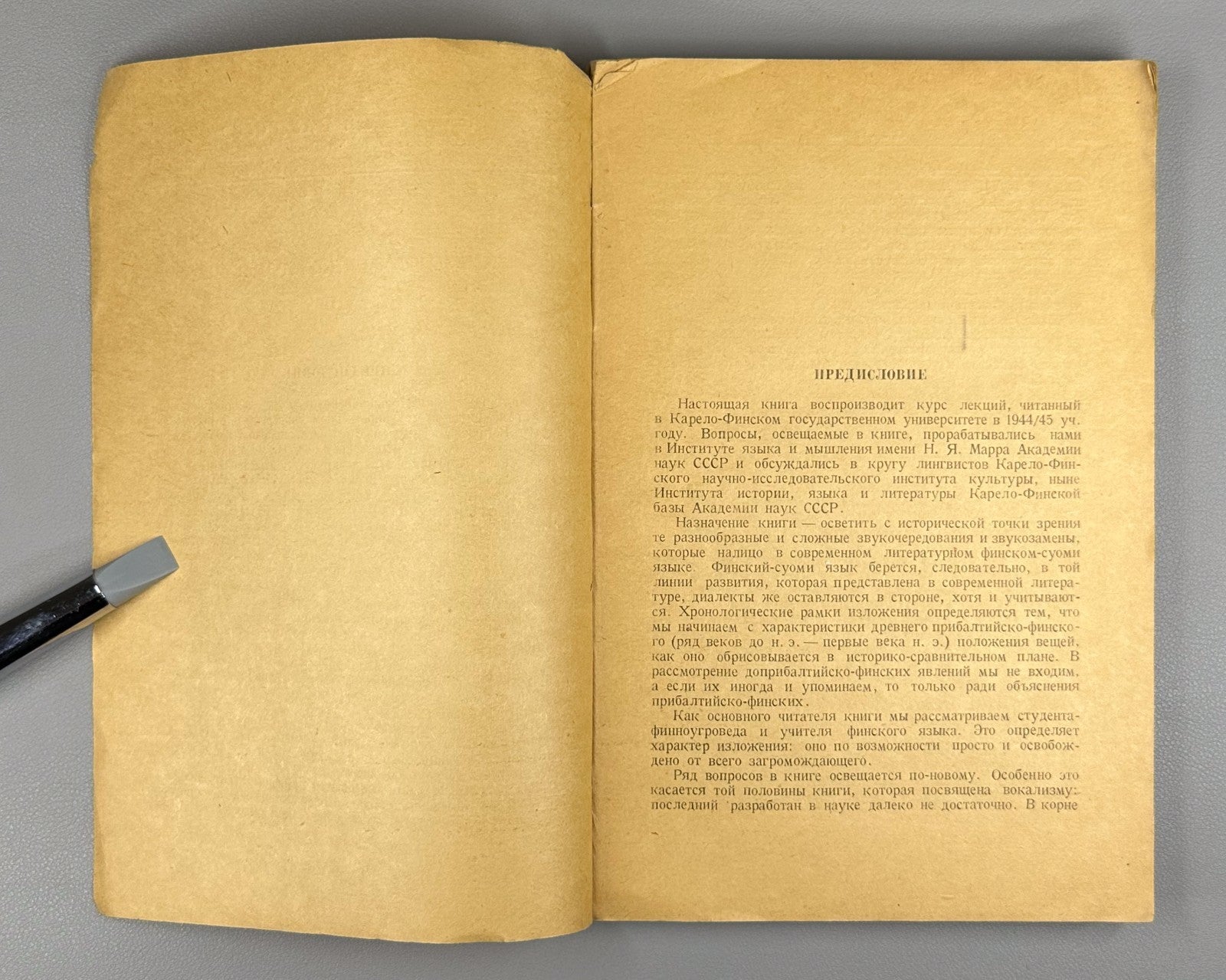 Finnish-Suomi Language 1948 Бубрих Историческая фонетика финского-суоми языка