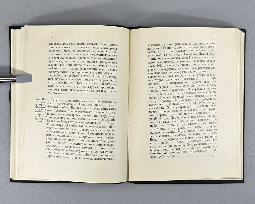 1st ed. Rus Doctor Ecstaticus Garment of Spiritual Marriage 1910 Рэйсбрук Брак