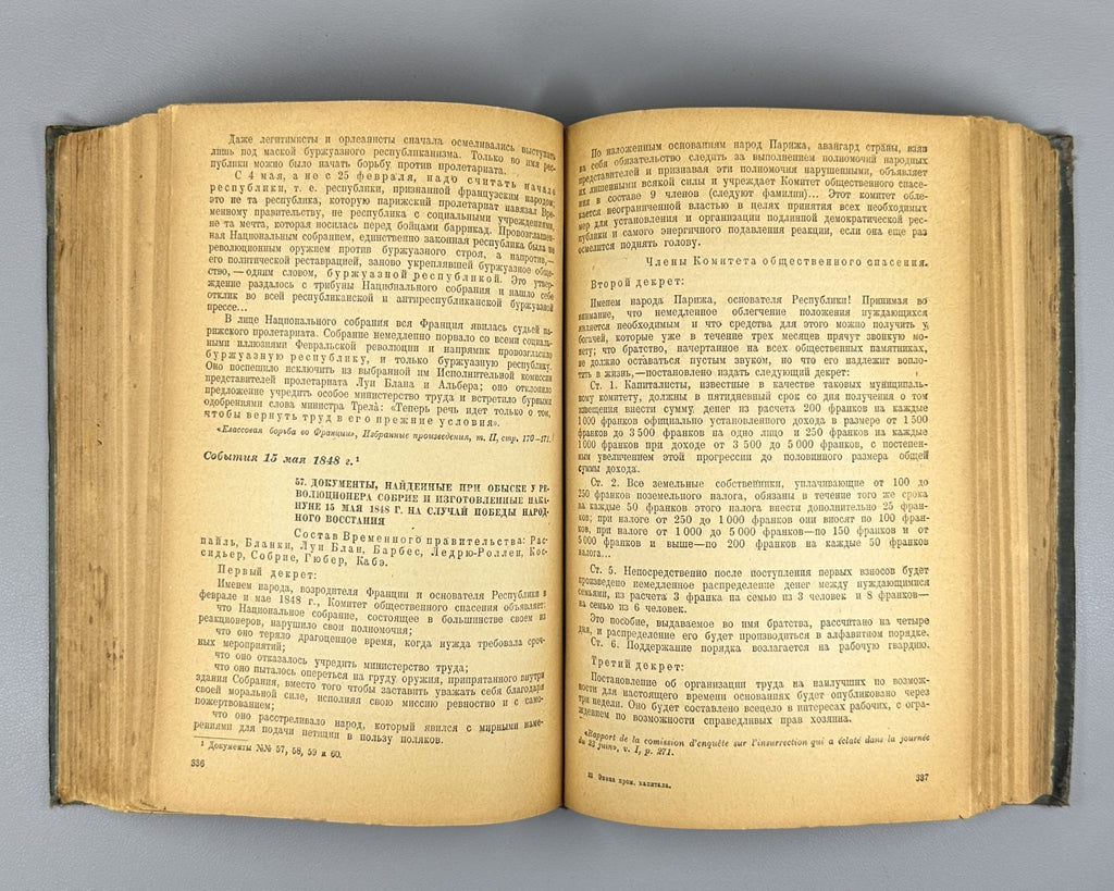 Industrial Capitalism 1933 Лукин Эпоха промышленного капитализм