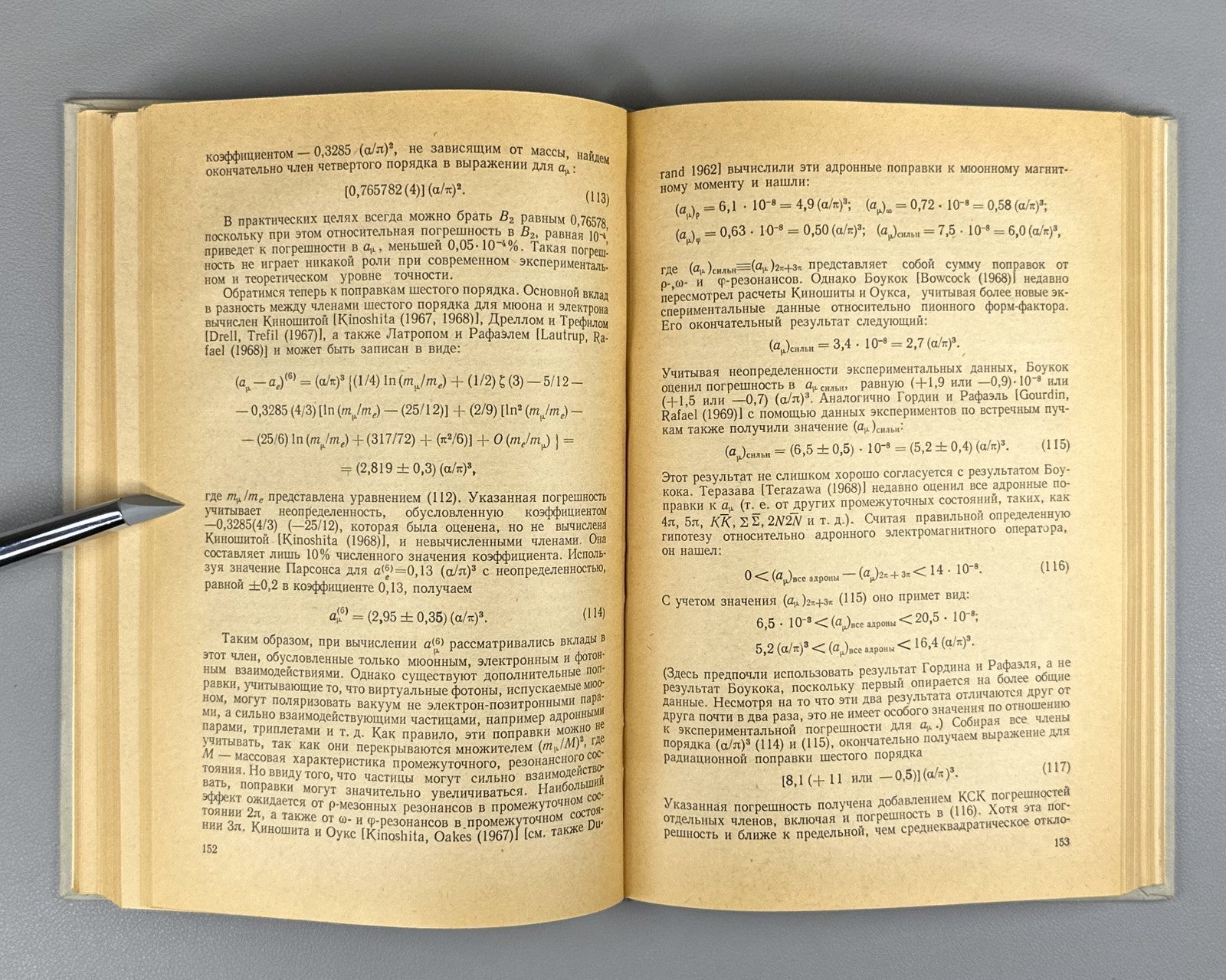 Тэйлор Паркер Фундаментальные константы 1972 Taylor The Fundamental Constants