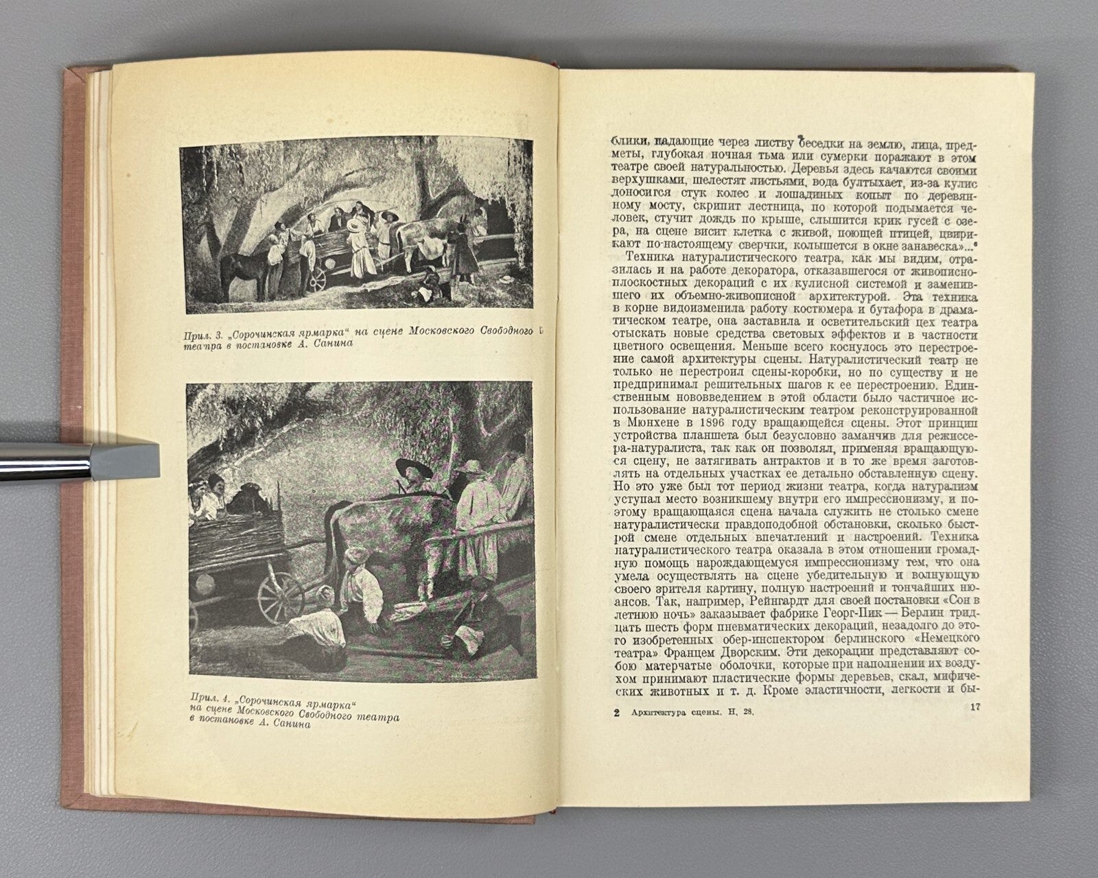 Theatre Stage Architecture Scene vol. I 1935 Извеков Сцена Архитектура сцены т.1
