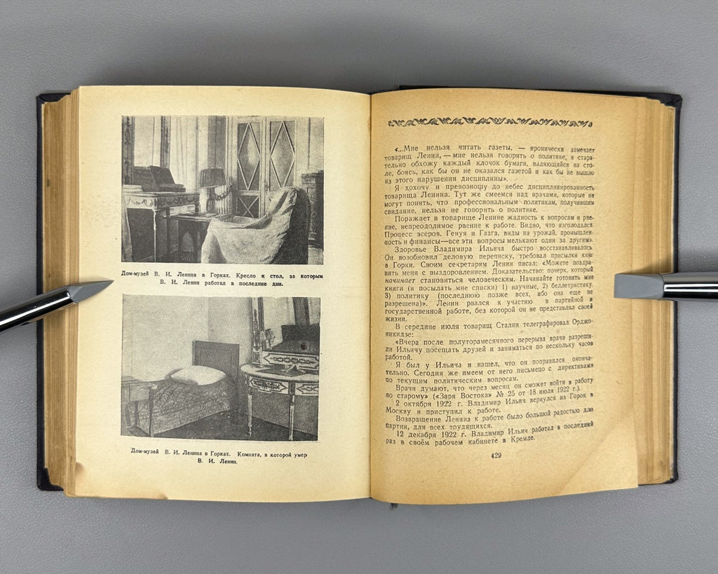 Museums & exhibitions of Moscow Guide 1947 Музеи и выставки Москвы Путеводитель