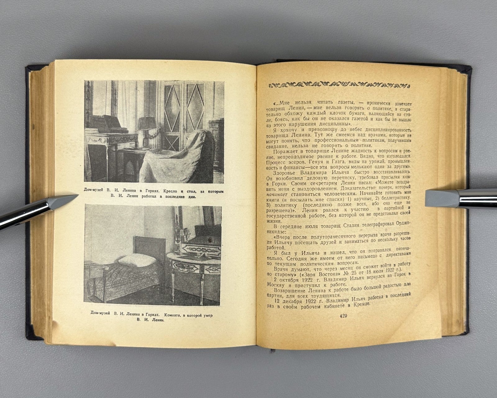 Museums & exhibitions of Moscow Guide 1947 Музеи и выставки Москвы Путеводитель