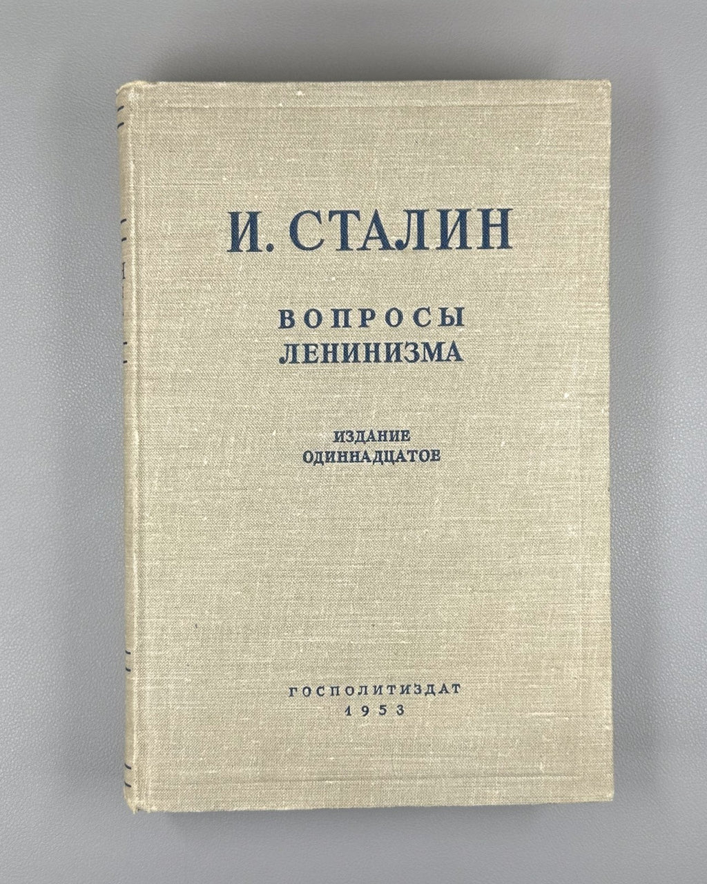 Stalin Questions of Leninism Soviet 1953 Сталин Вопросы ленинизма СССР