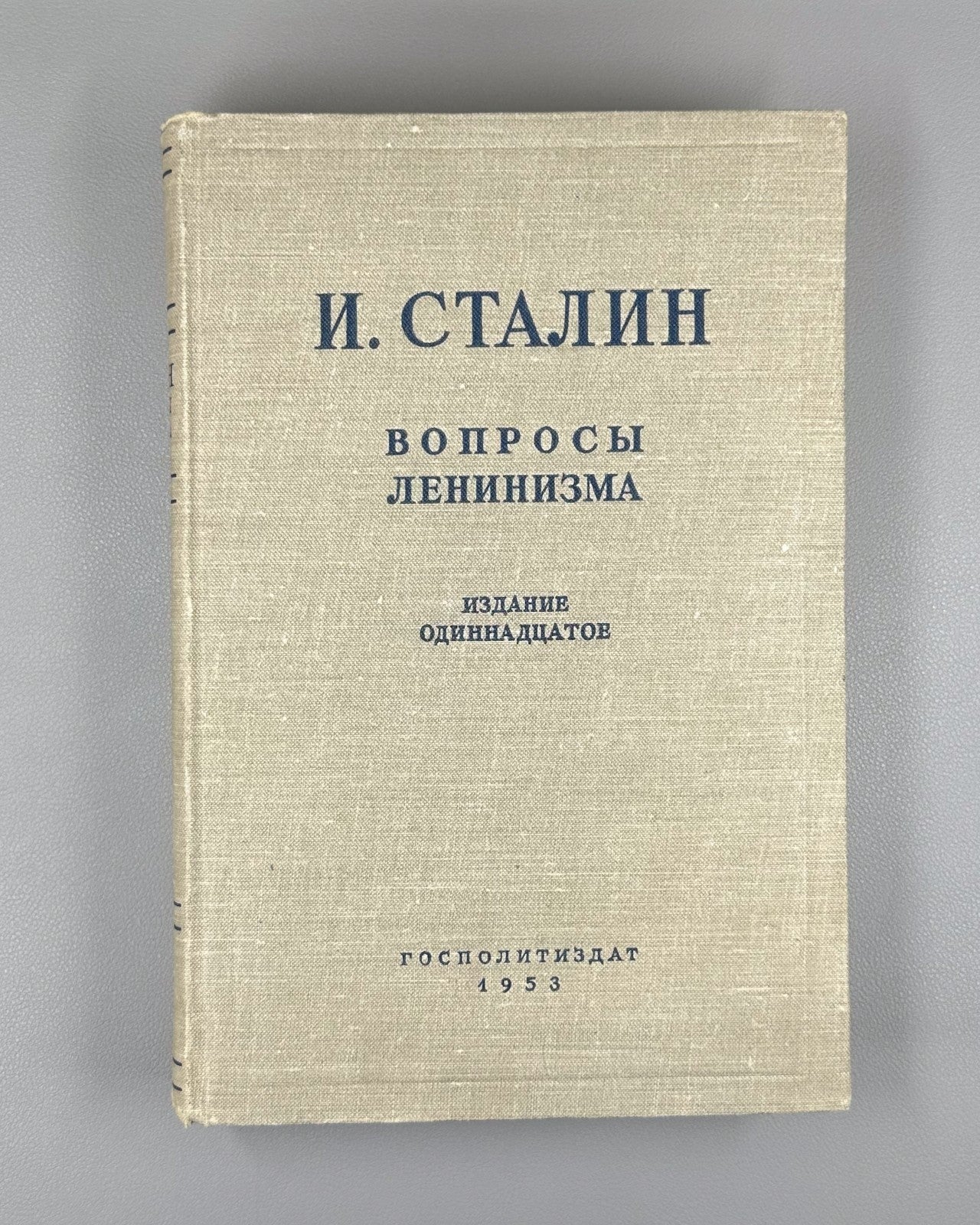 Stalin Questions of Leninism Soviet 1953 Сталин Вопросы ленинизма СССР
