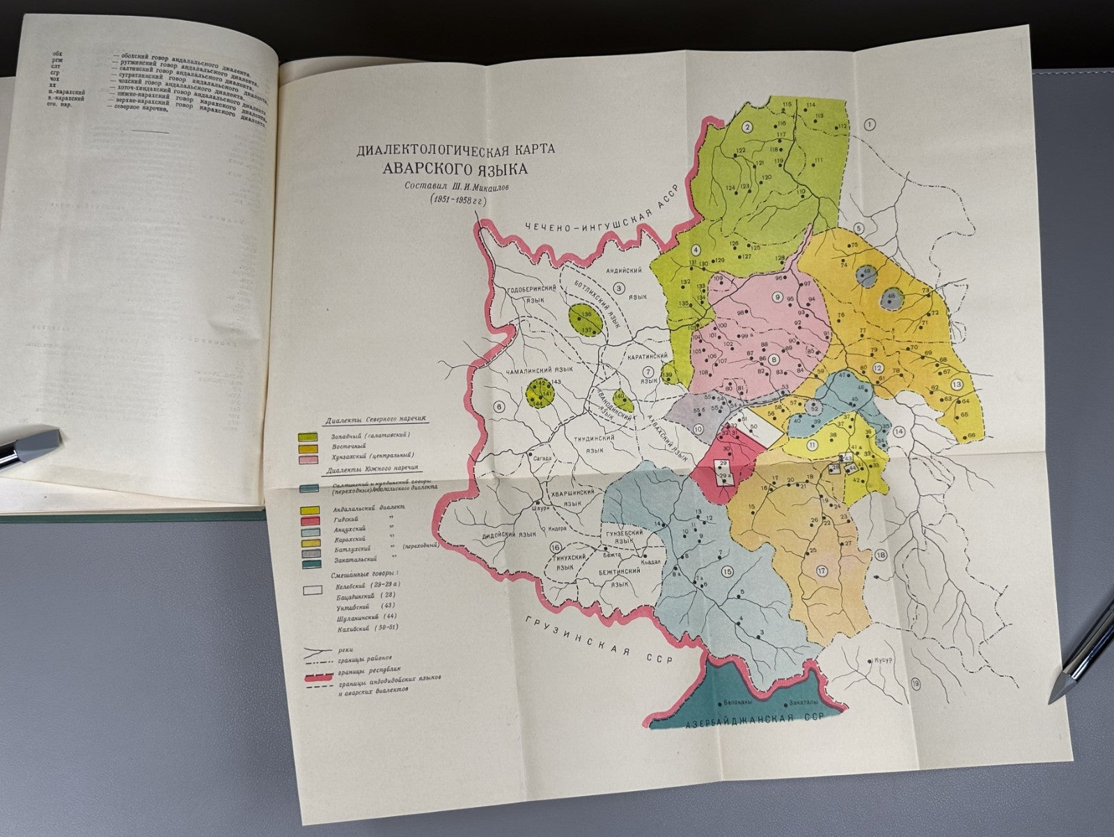 Essays on Avar dialectology Mikailov 1959 Очерки аварской диалектологии Микаилов