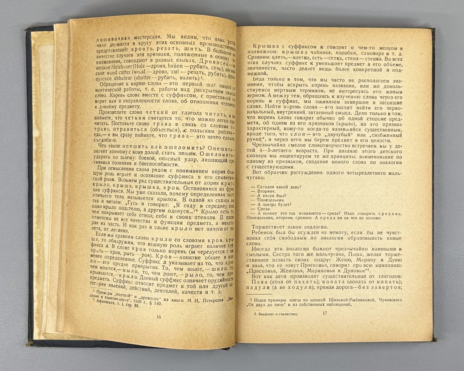 1st ed Rybnikova Introduction to Stylistics 1937 Рыбникова Введение в стилистику