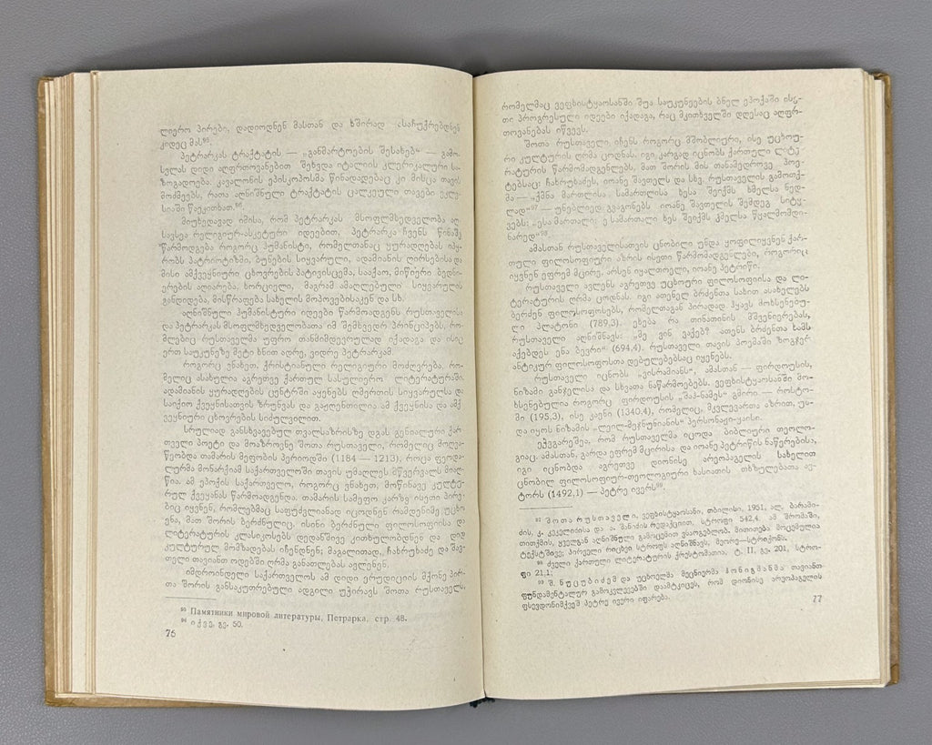 Kerdzevadze Issues of Shota Rustaveli’s Worldview 1960 Vepkhistkaosani Georgian