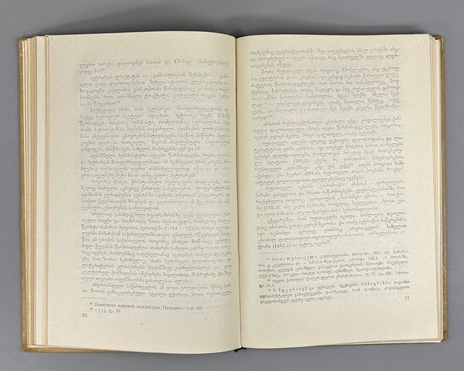 Kerdzevadze Issues of Shota Rustaveli’s Worldview 1960 Vepkhistkaosani Georgian