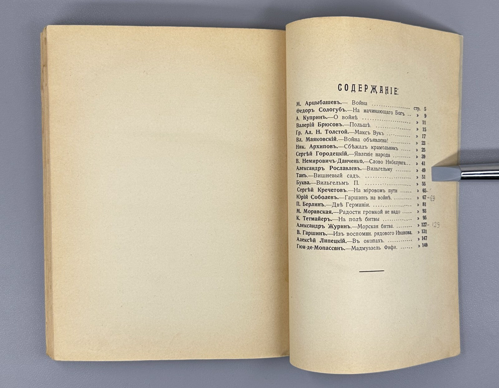 War Literary and artistic almanac Mayakovsky 1914 Война Альманах Маяковский Rare