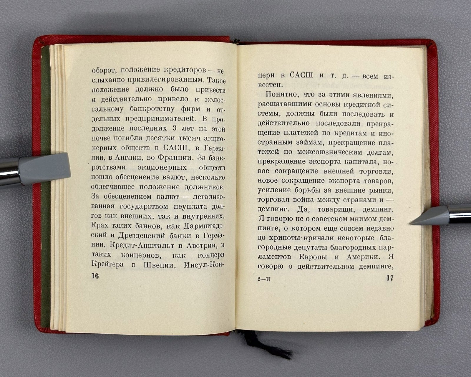 Stalin Collected Works vol.X 1937 Сталин Собрание сочинений том 10 из 17