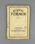 Libretto Boris Godunov Mussorgsky 1929 Либретто Борис Годунов Мусоргский Rare