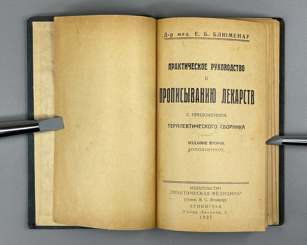 Blumenau Practical Guide to Prescribing Medicines 1927 Блюменау Лекарства Rare