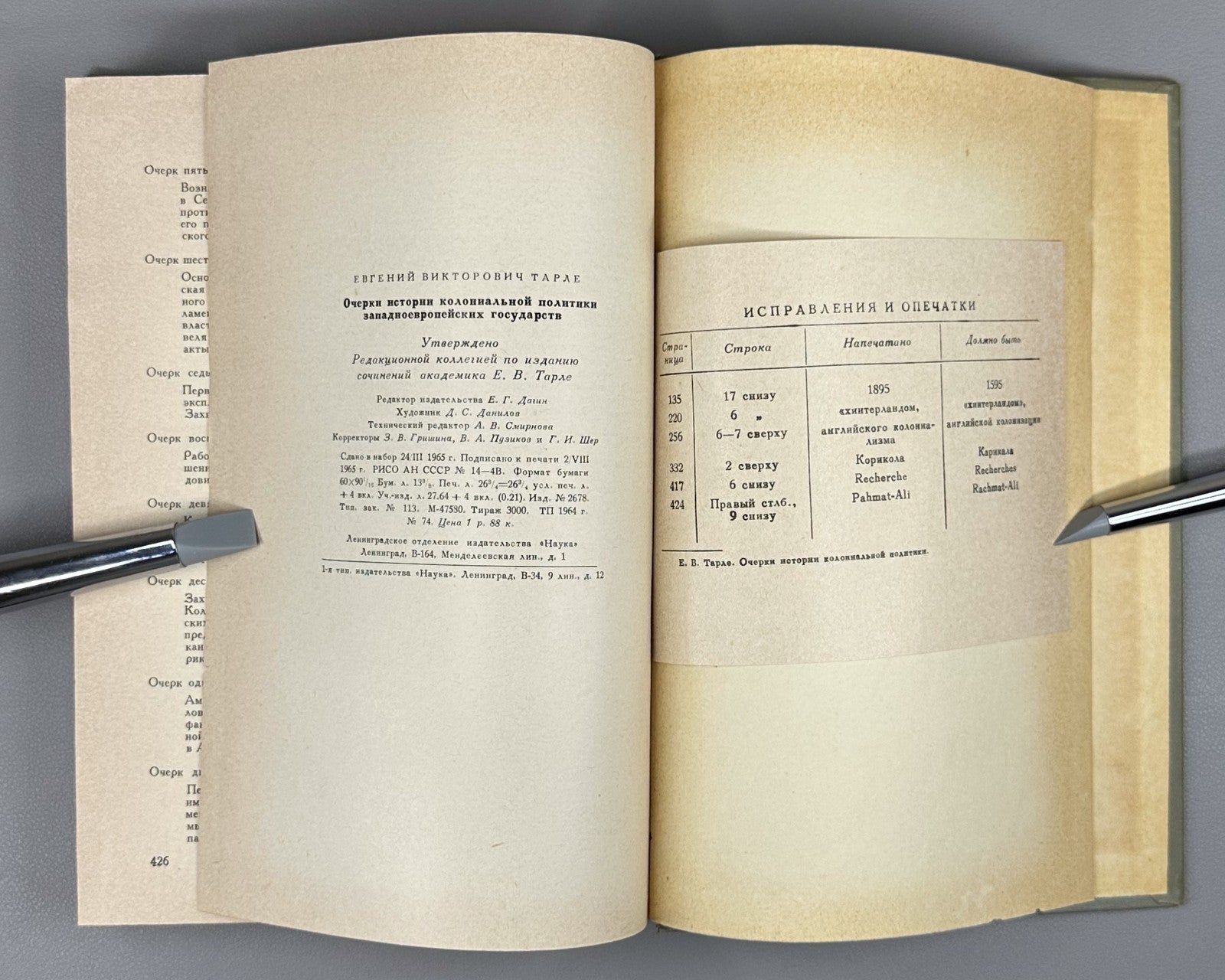 Tarle History of Colonial Policy 1965 Тарле Очерки истории колониальной политики