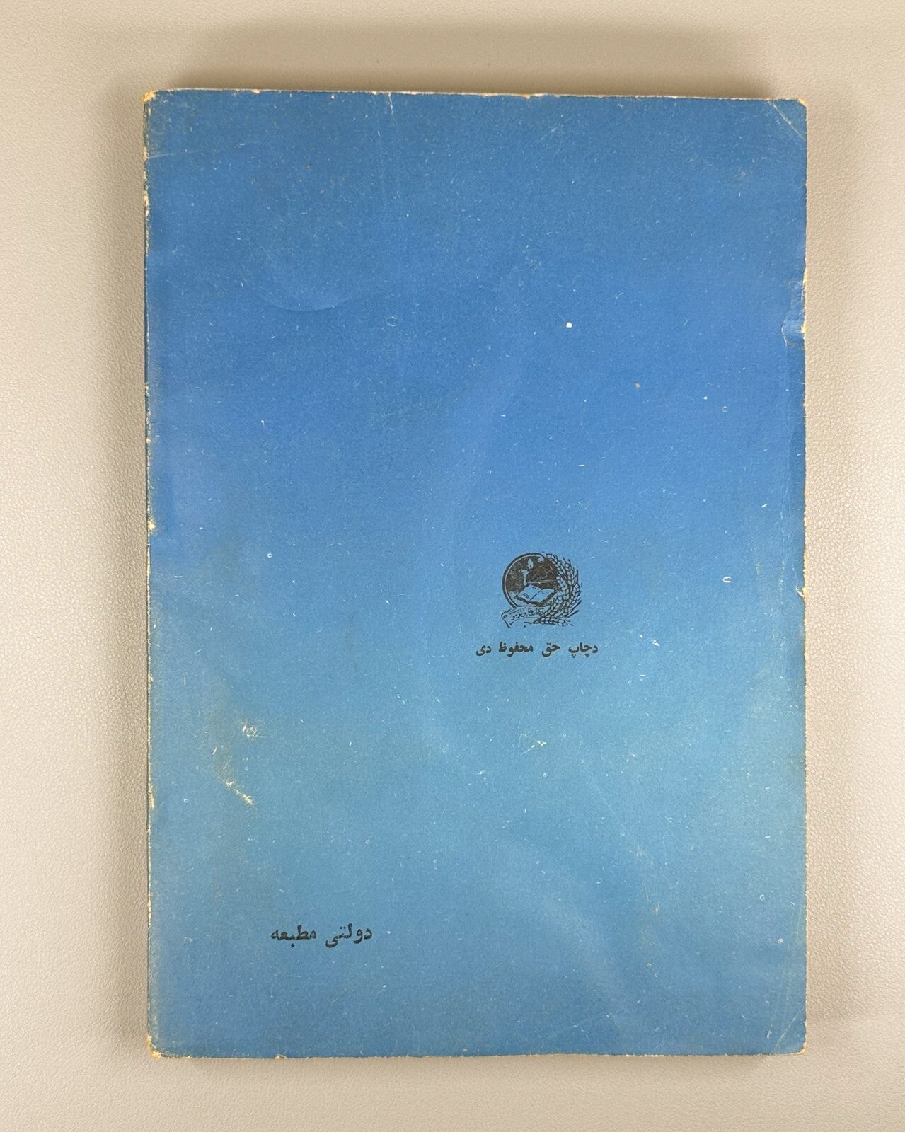 Sayed Qaseem Reshtia Afghanistan in the XIX Century Kabul 1957 Rare