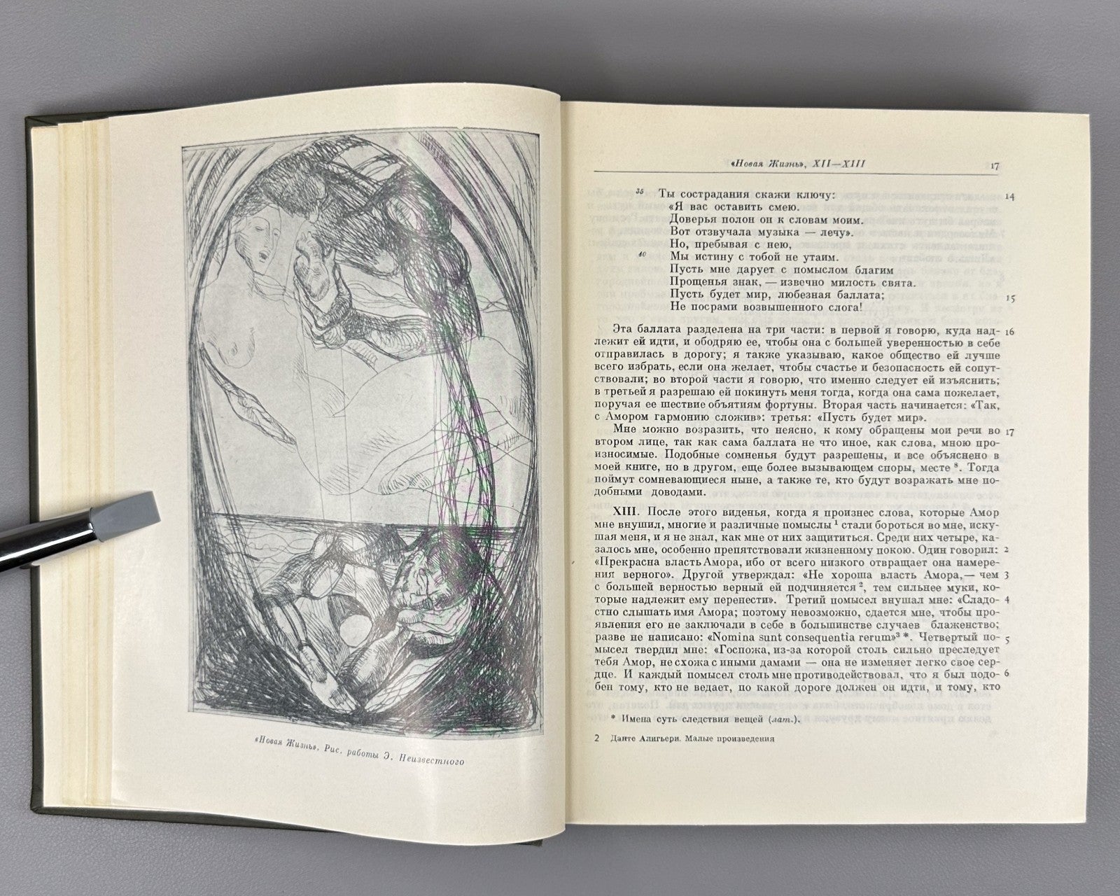 Dante Alighieri 1968 Данте Алигьери Малые произведения Литературные памятники
