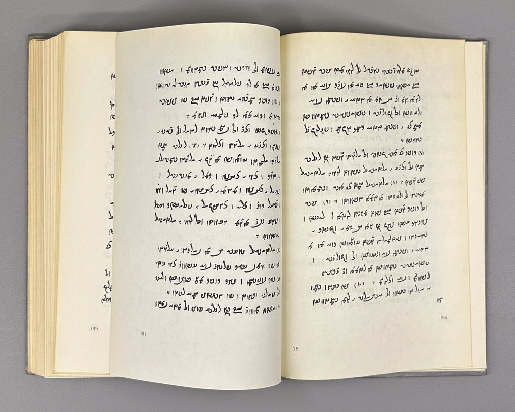 Book of Deeds of Ardashir Son of Papag Persian prose 1975 არდაშირ პაპაკის ძის RR