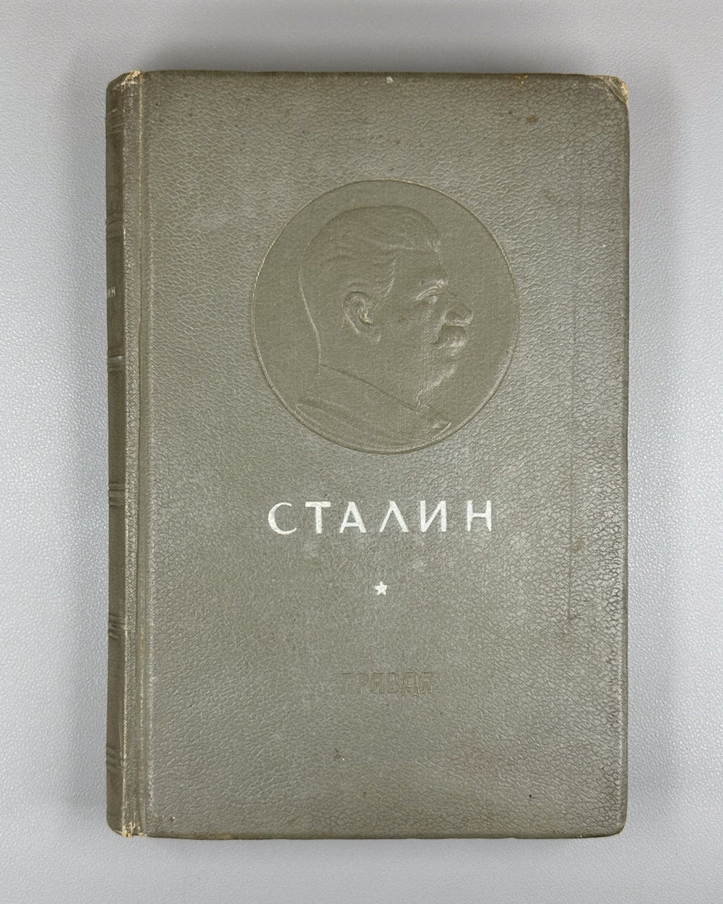 Stalin On the sixtieth anniversary USSR 1940 Сталин К шестидесятилетию Правда