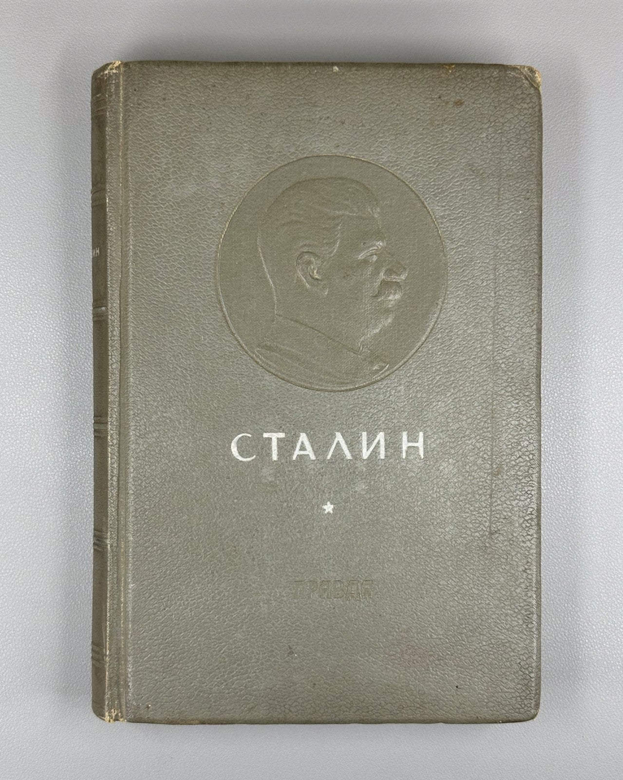Stalin On the sixtieth anniversary USSR 1940 Сталин К шестидесятилетию Правда