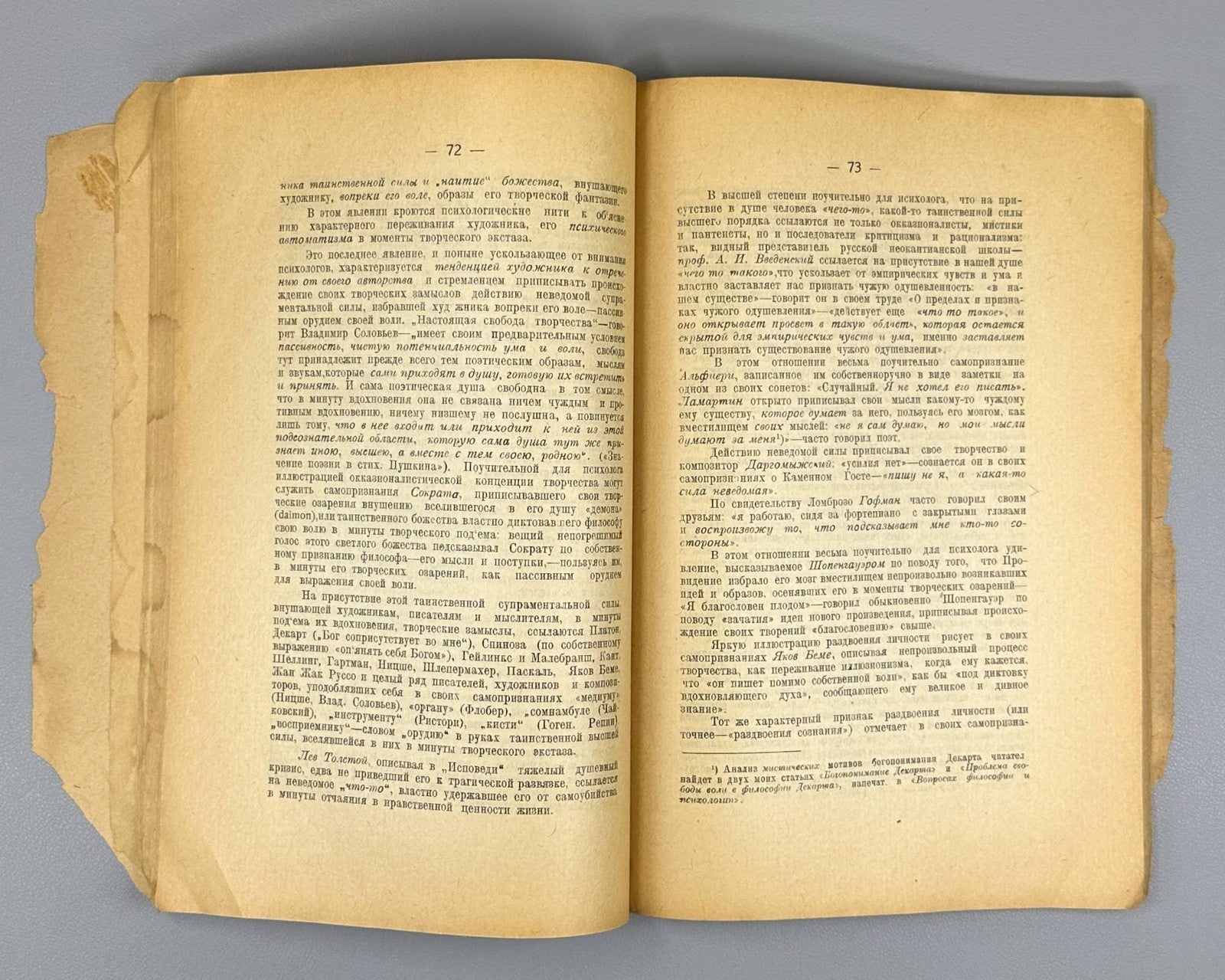 Gruzenberg Psychology of creativity Minsk 1923 Психология творчества Грузенберг
