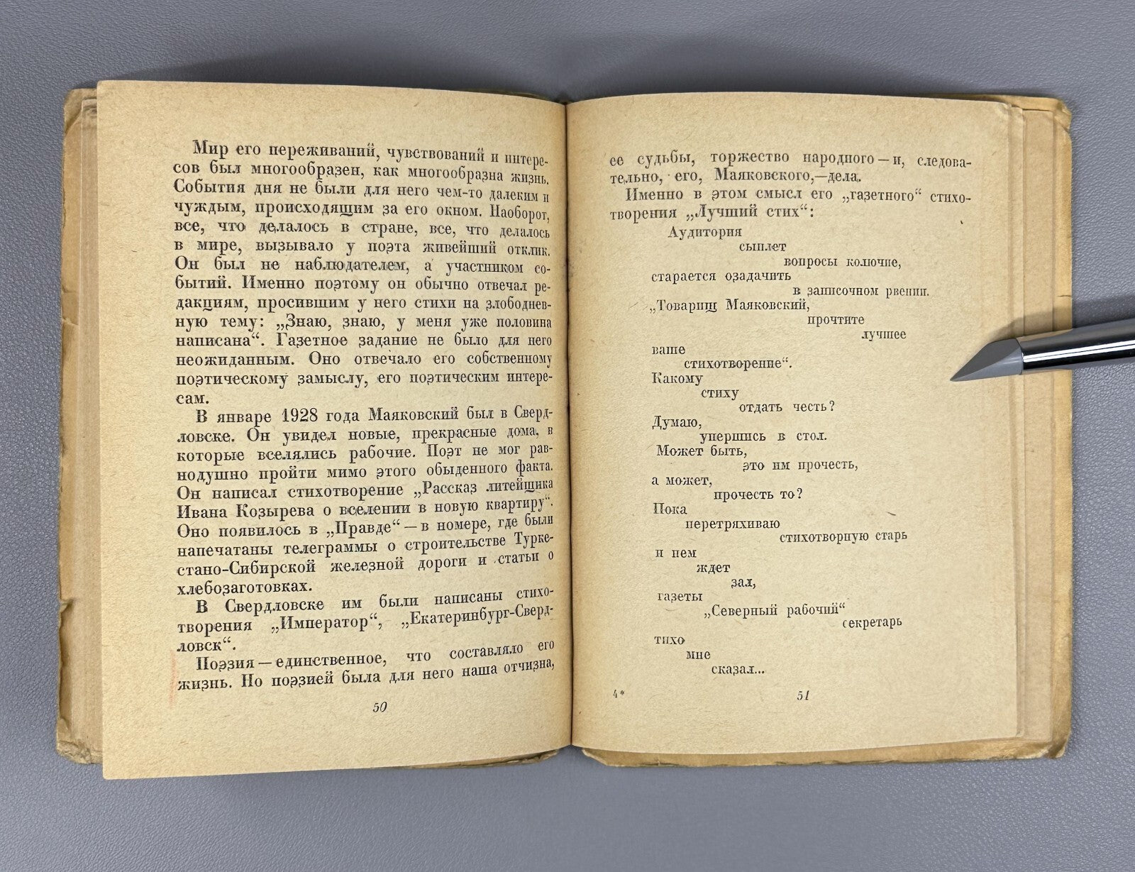 1st ed. Mayakovsky - newspaperman Tregub 1939 Трегуб Маяковский - газетчик