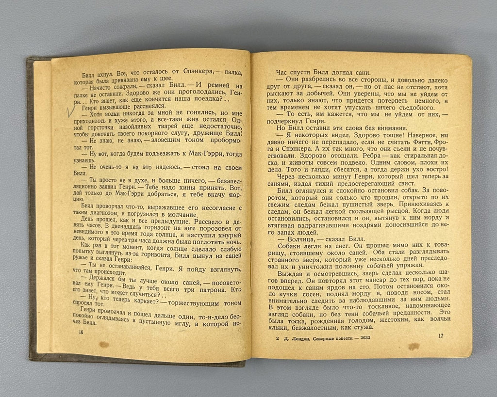 Jack London White Fang Novels 1935 Дж. Лондон Северные повести Сборник