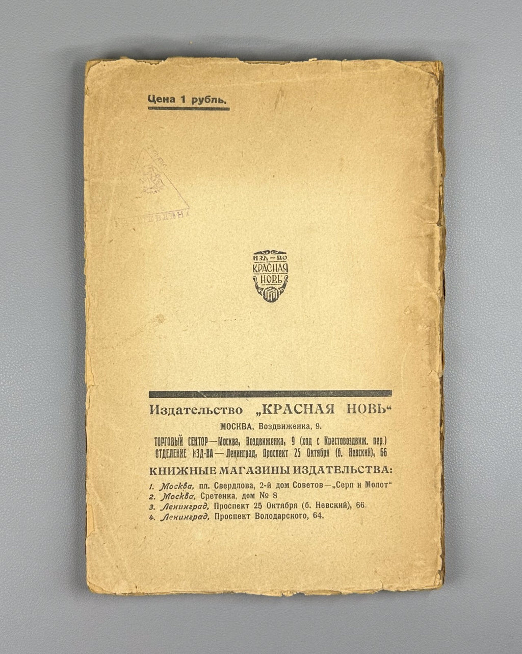 Lunacharsky Idealism and Materialism 1924 Луначарский Идеализм и материализм
