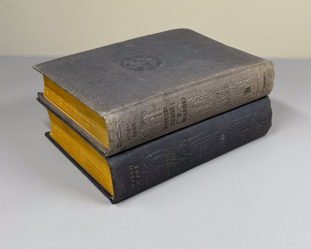 Academia Cabet The Voyage to Icaria Novel 1935 Кабе Путешествие в Икарию 2 тома