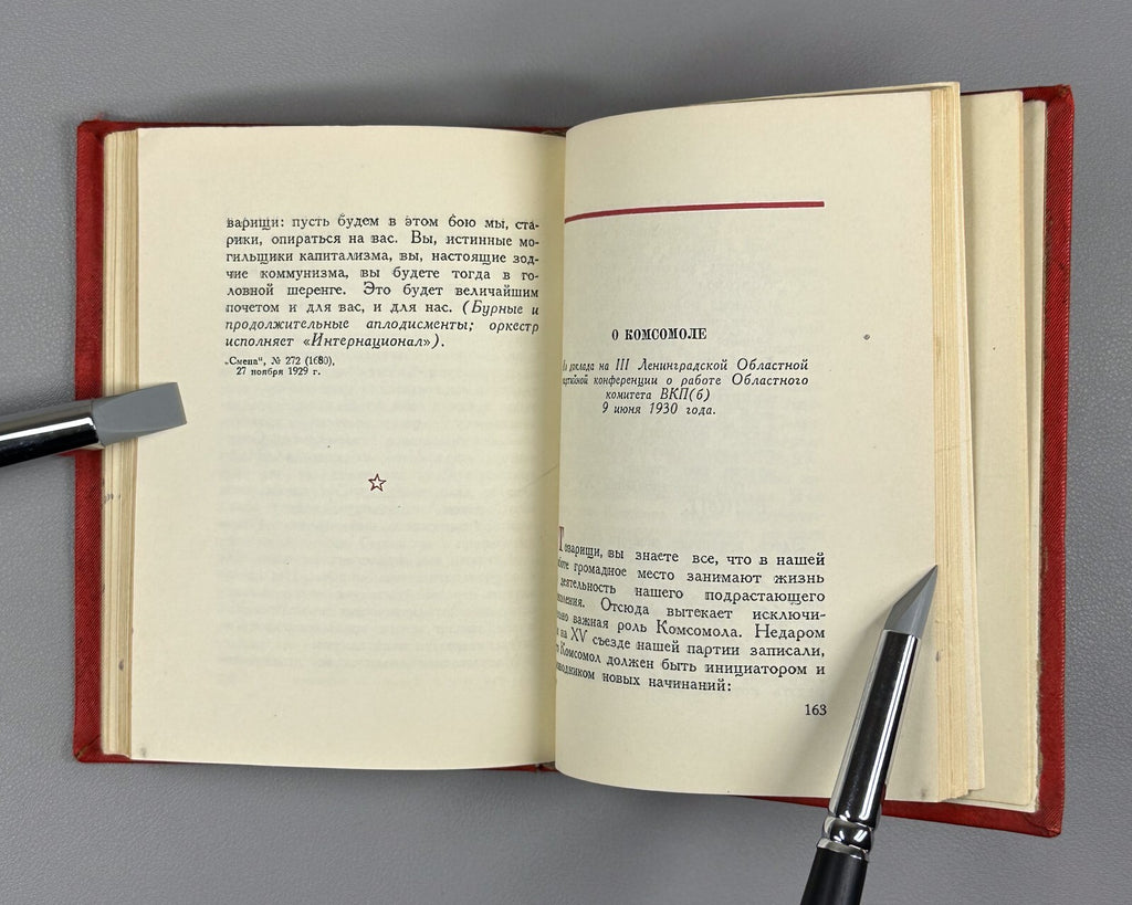 Kirov About youth USSR Communism 1937 Киров О молодежи СССР