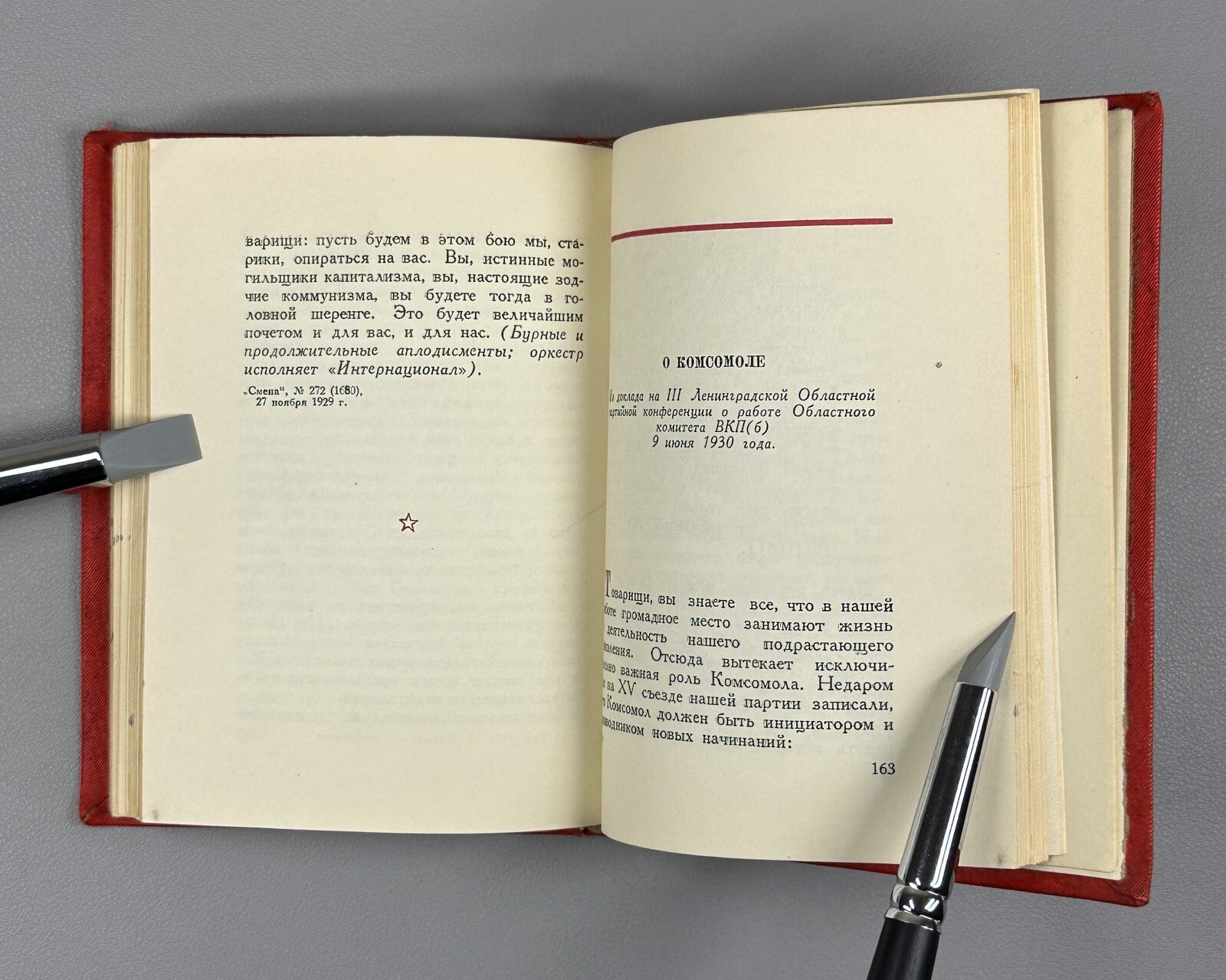 Kirov About youth USSR Communism 1937 Киров О молодежи СССР
