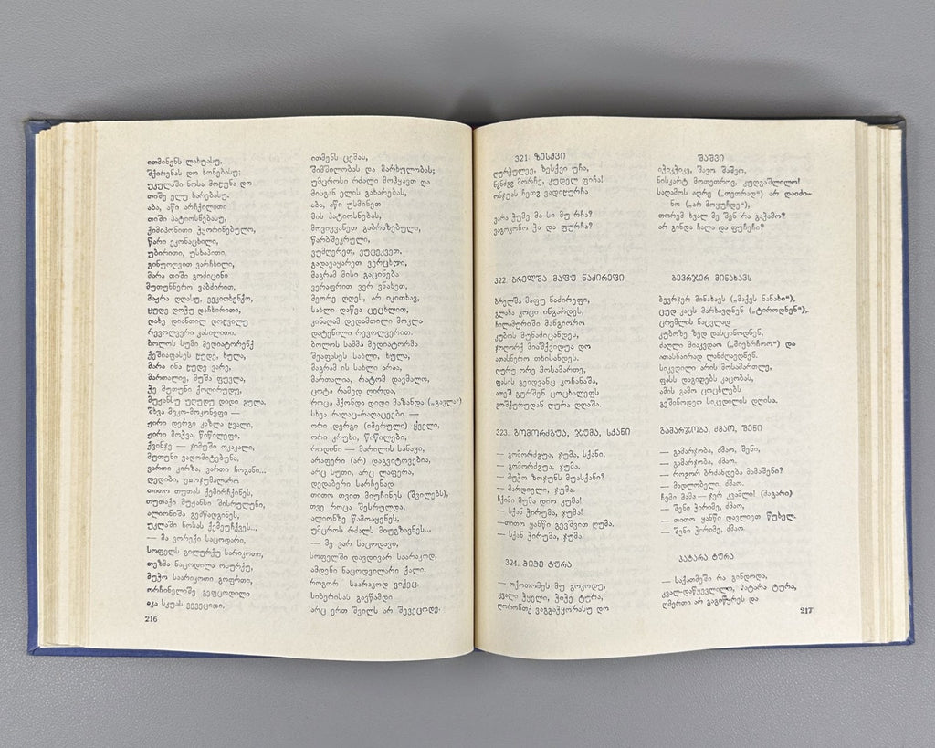 Autograph Megrelian Texts In 2 Vol. 1975-1991 მეგრული ტექსტები Georgian Folk Lit