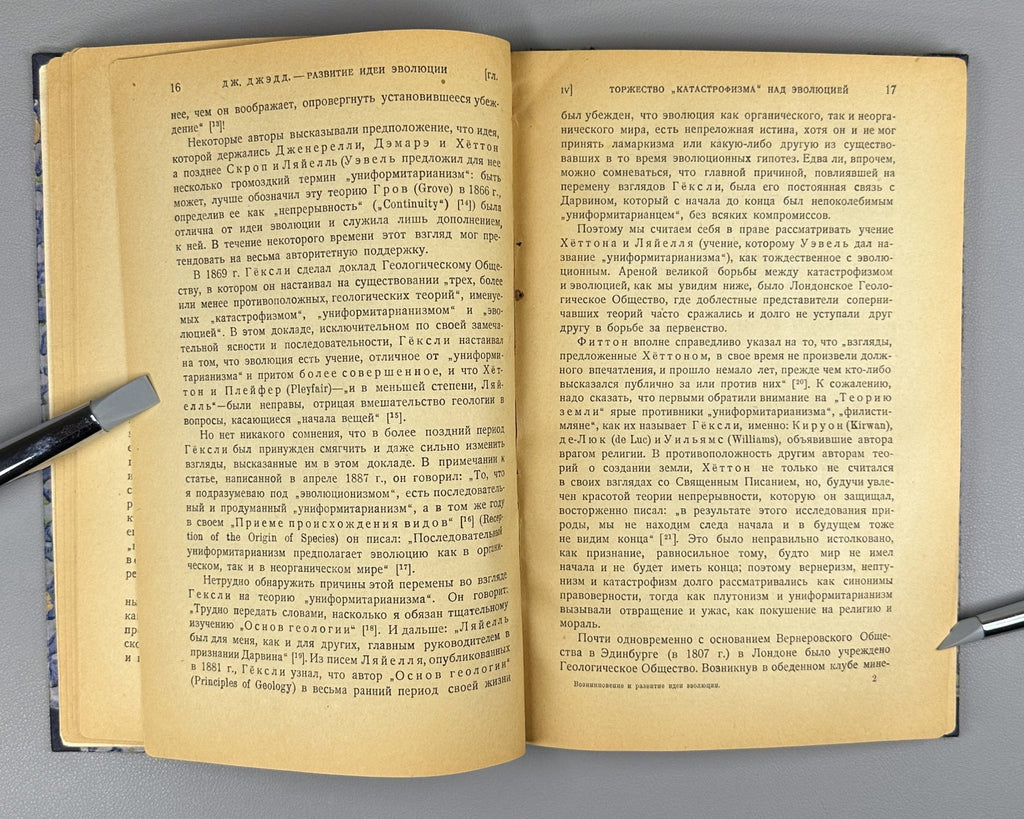 Evolutionary Ideas 1924 Джэд Возникновение и развитие идей эволюции