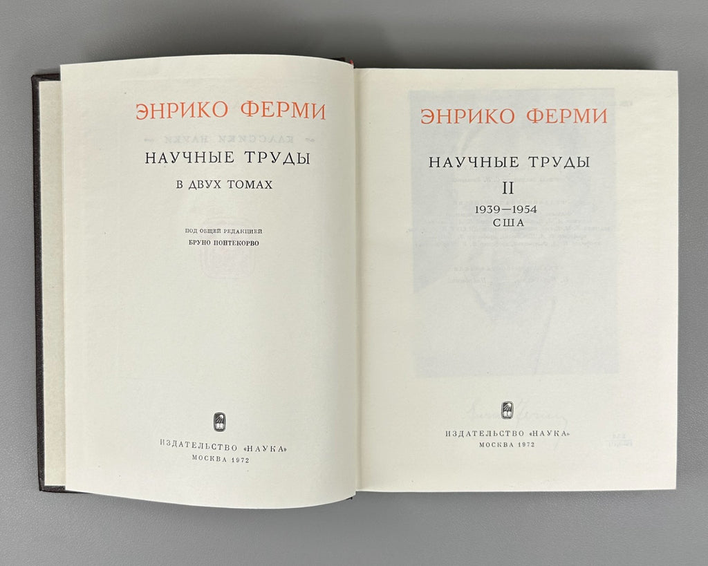 Ферми Научные труды в 2 т. 1971 Enrico Fermi Scientific Works Классики науки