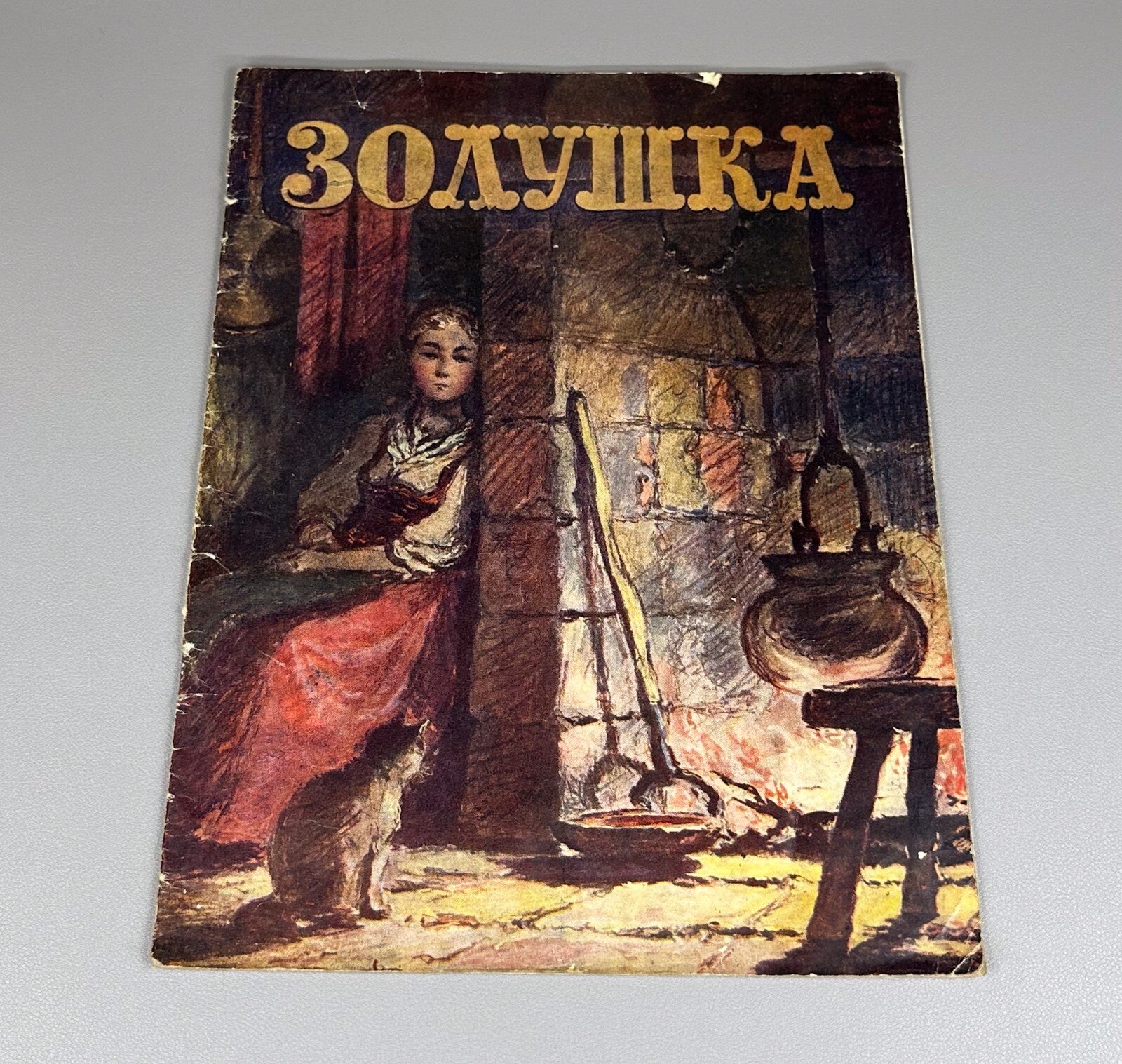 Perrault Cinderella with Rare illustrations by Tauber 1950 Перро Золушка Сказка