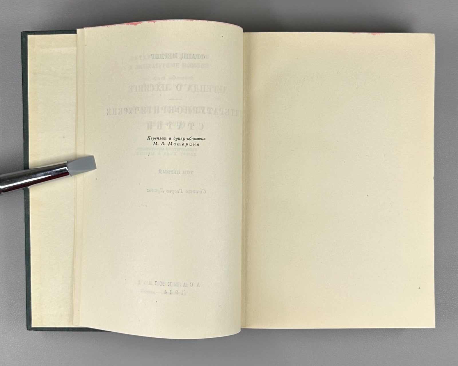 Academia Mehring 1934 Меринг т. 1 Легенда о Лессинге Критические статьи Rare
