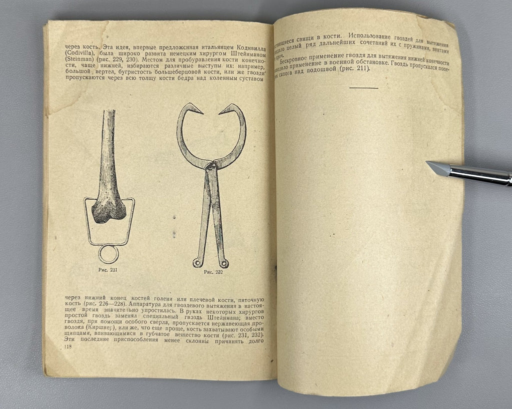 Guide to Bandaging Turner Soviet Medicine 1934 Руководство к наложению повязок