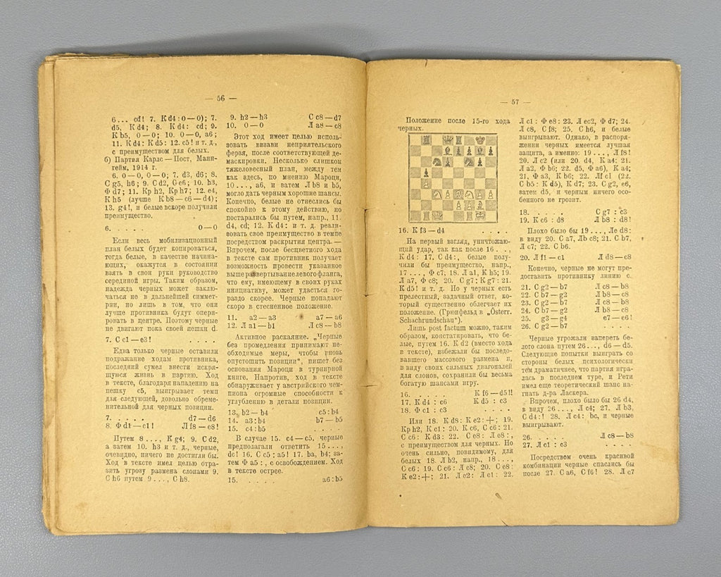 1st ed. Tartakower Debut of the Future Chess 1925 Тартаковер Дебют будущего Rare