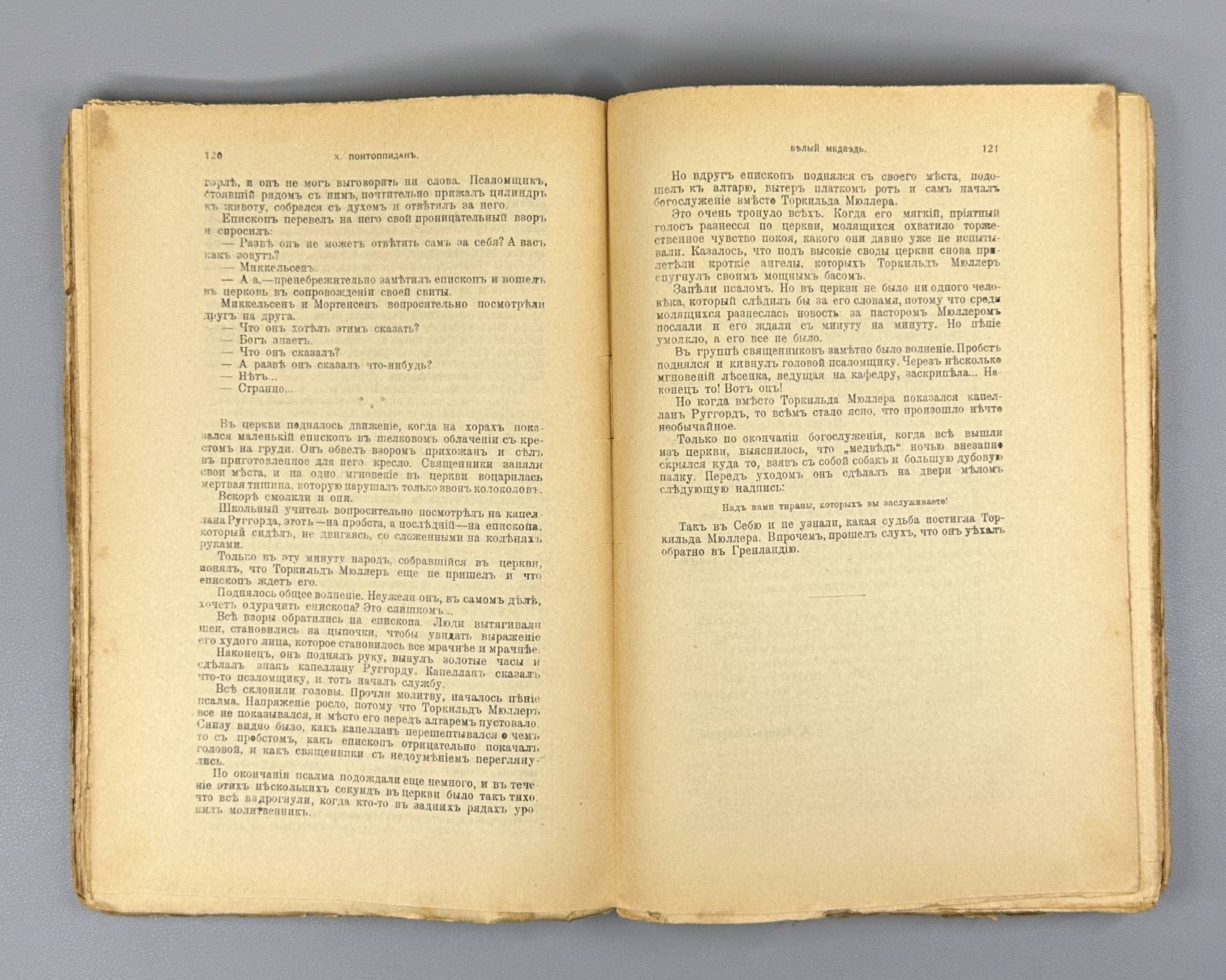 pre-revolutionary magazine No. 1 Modern world 1915 Современный мир журнал №1
