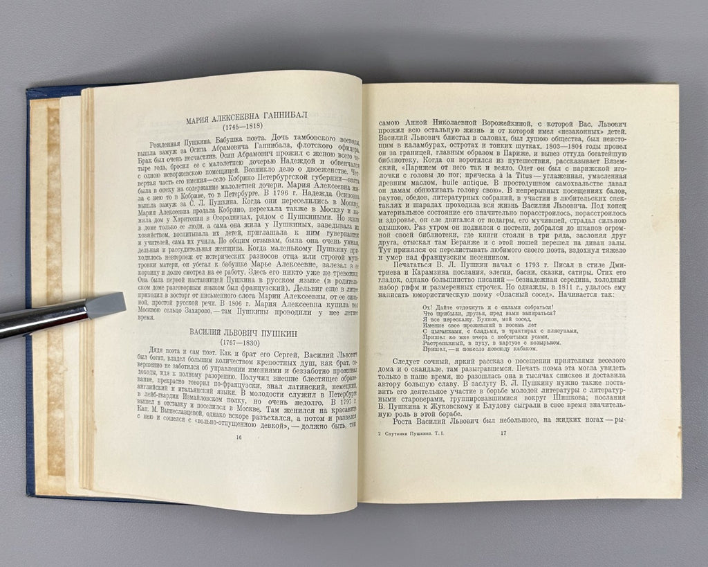 Companions of Pushkin vol. 1 Russian 1937 Вересаев Спутники Пушкина том 1