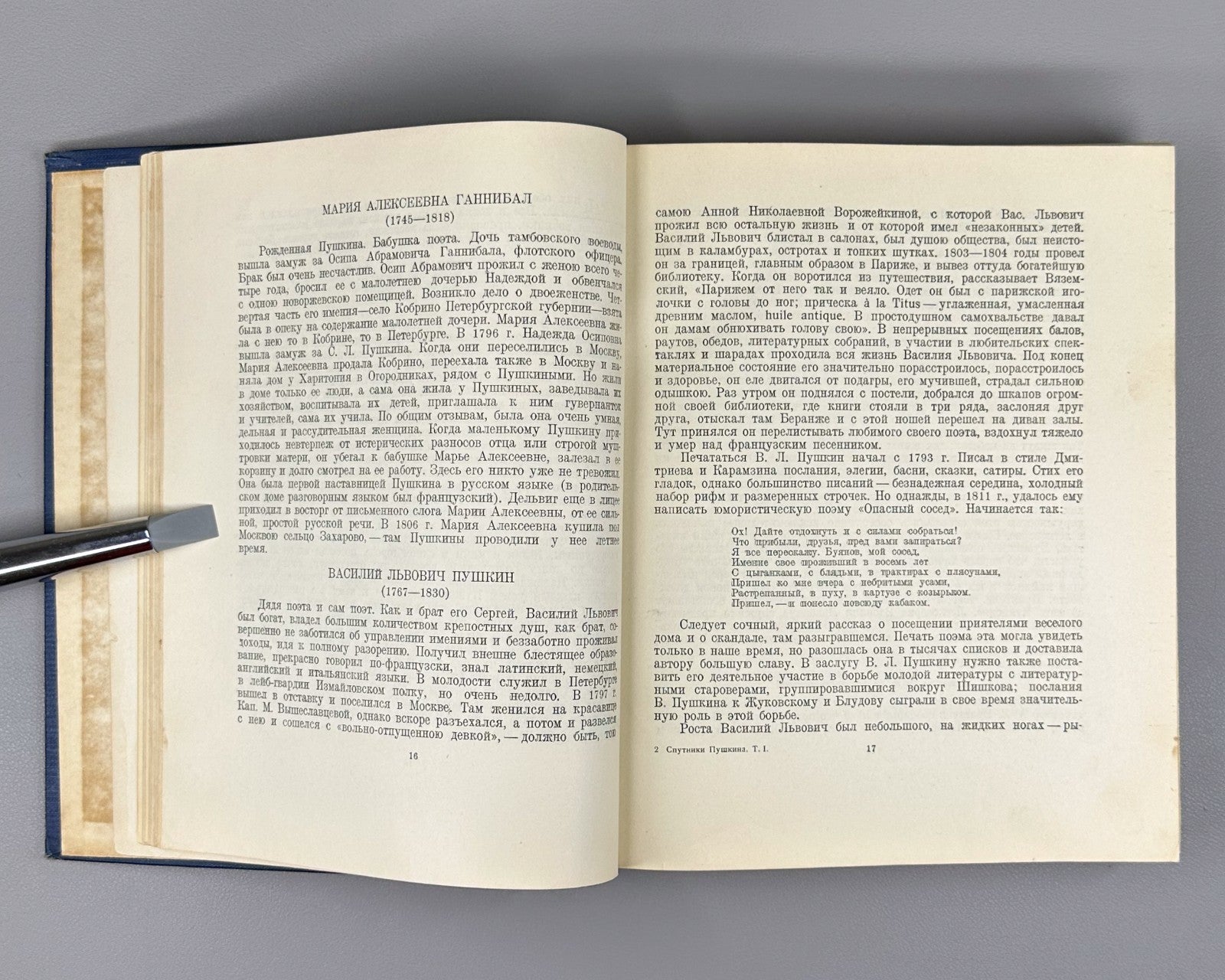 Companions of Pushkin vol. 1 Russian 1937 Вересаев Спутники Пушкина том 1