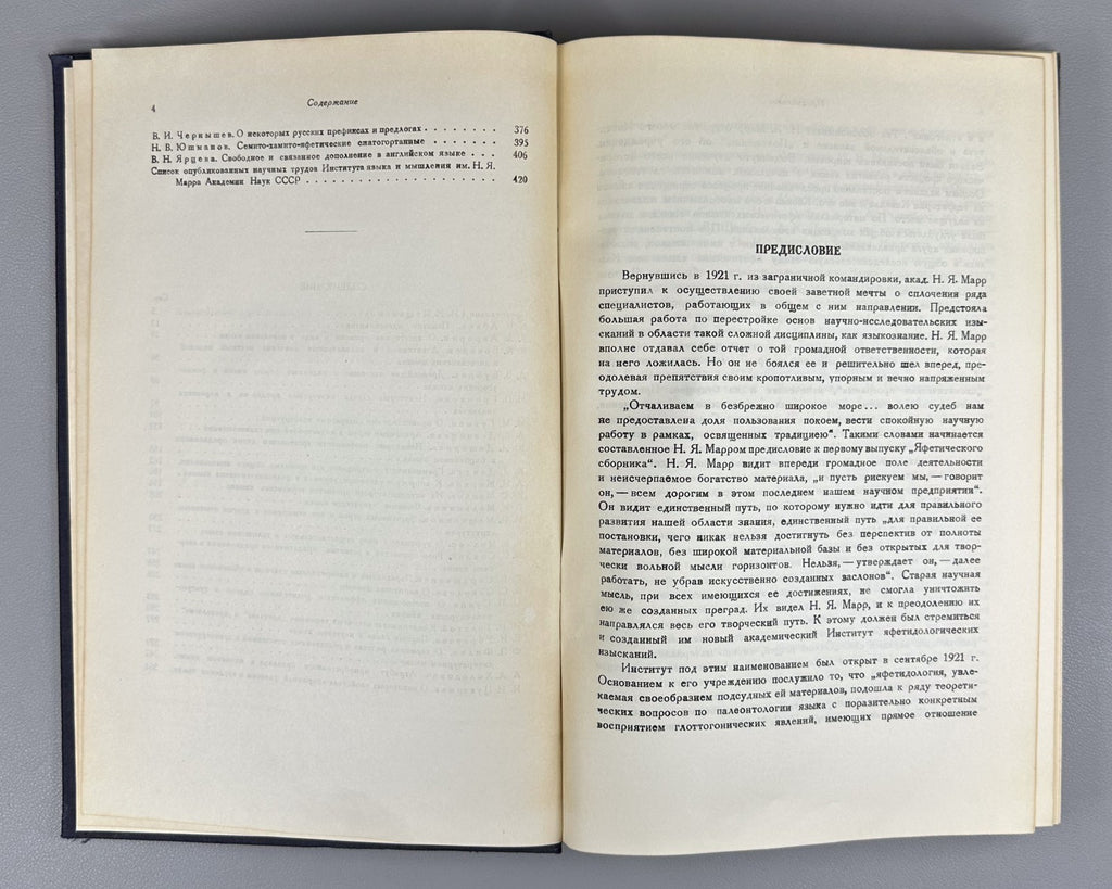 Язык и мышление XI Сборник статей 1948 Language and Thought Collection Articles
