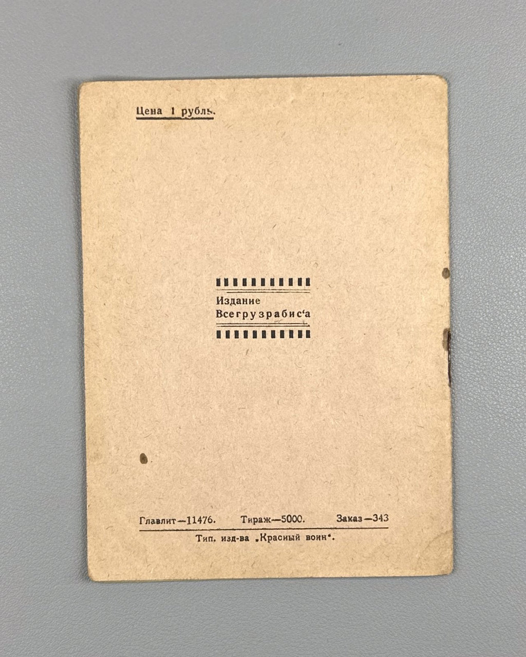 Libretto Бахтриони Опера 1935 Bakhtrioni Opera Kiladze Kakabadze Tiflis Либретто