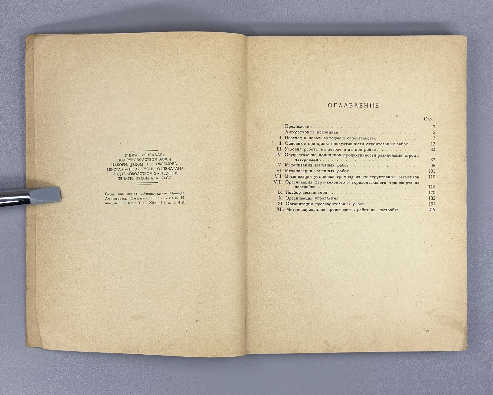 Constructivist cover Femer Mechanization of construction work 1930 Л. Фемер