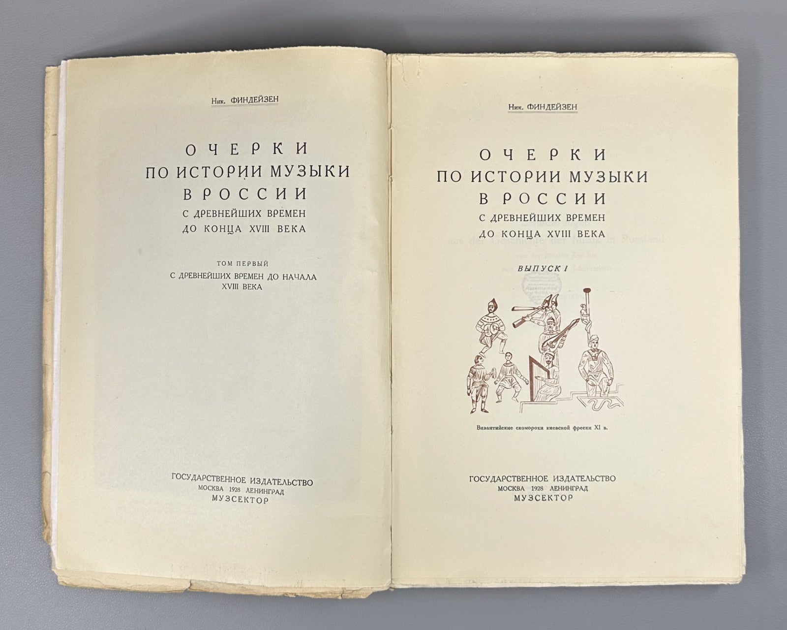 Финдейзен Очерки по истории музыки в России 1928 History of Music in Russia 2 v.